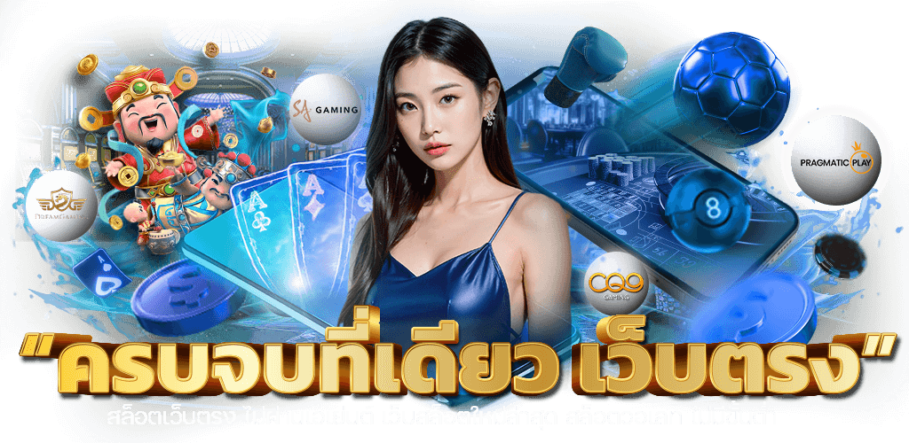 Takdee168 เดิมพันชีวิต ที่นี่ครบจบในเว็บเดียว
